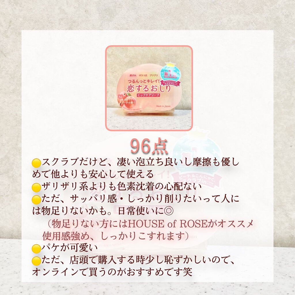 恋するおしり ヒップケアソープ/ペリカン石鹸/バスト・ヒップケアを使ったクチコミ(3枚目)