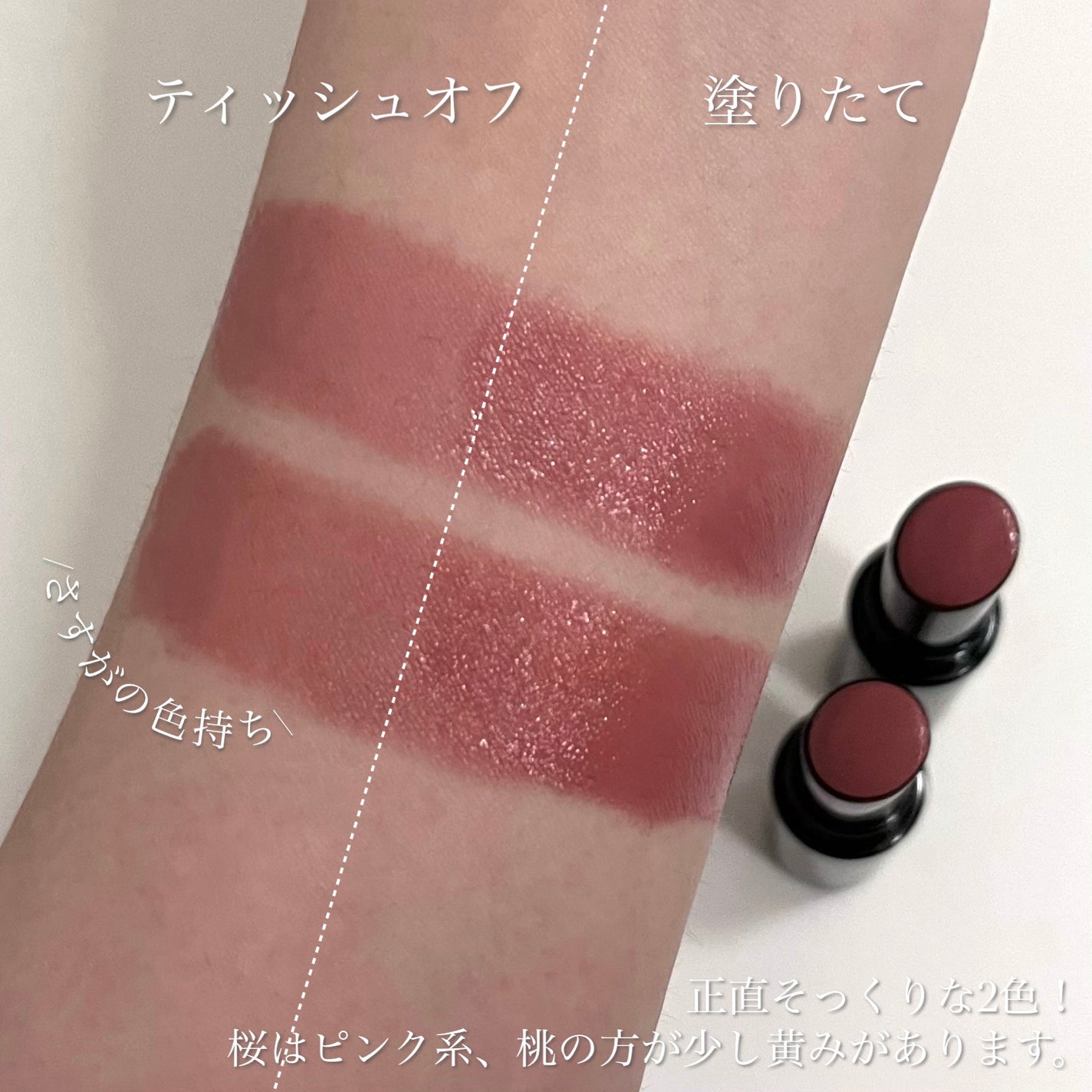 ネンマクフェイク ルージュ/Visée/口紅を使ったクチコミ(4枚目)