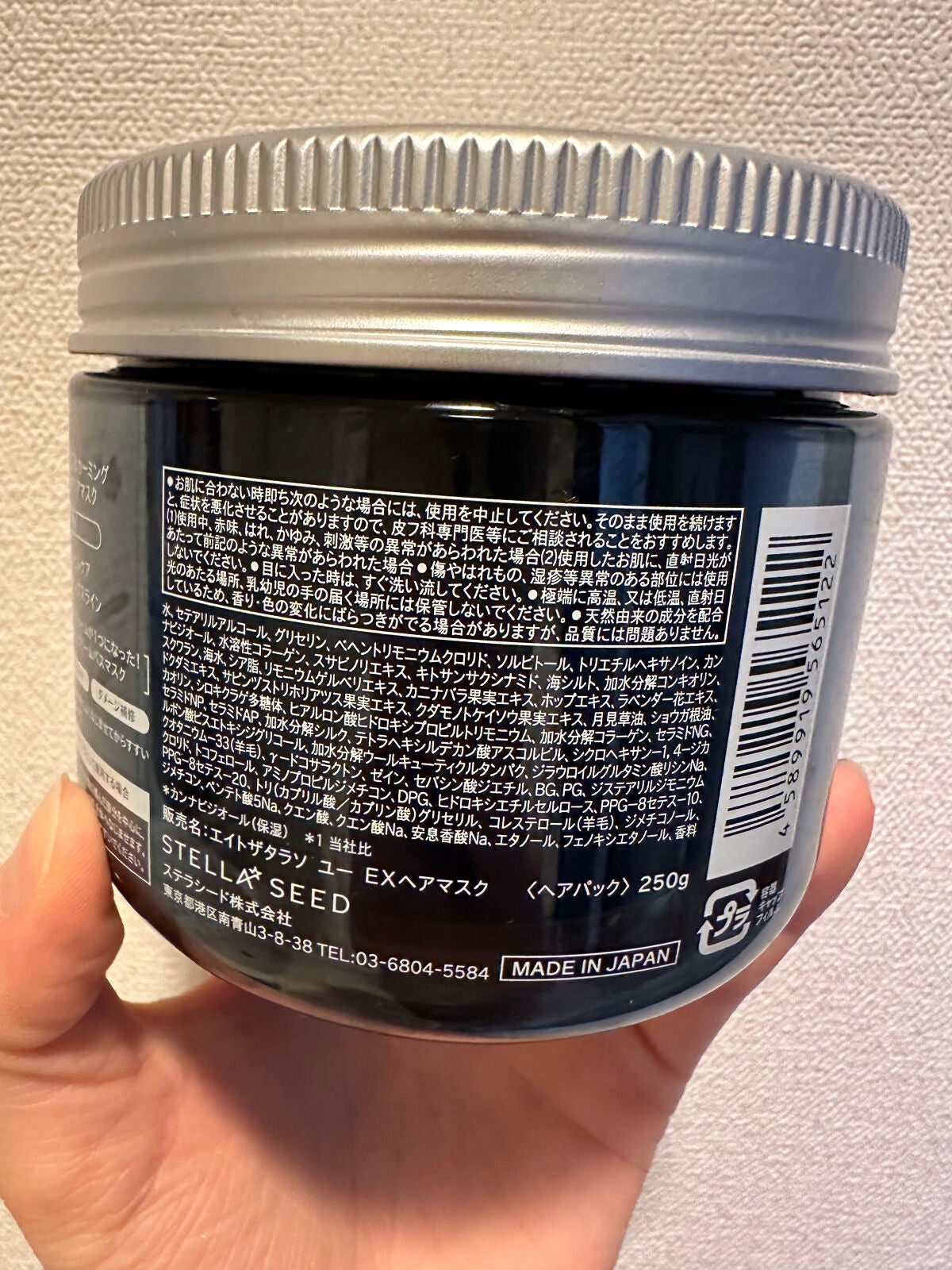 エイトザタラソ ユー CBD&カーミング エクストラスリーク 集中ヘアマスク/エイトザタラソ/ヘアマスク・ヘアパックを使ったクチコミ(3枚目)