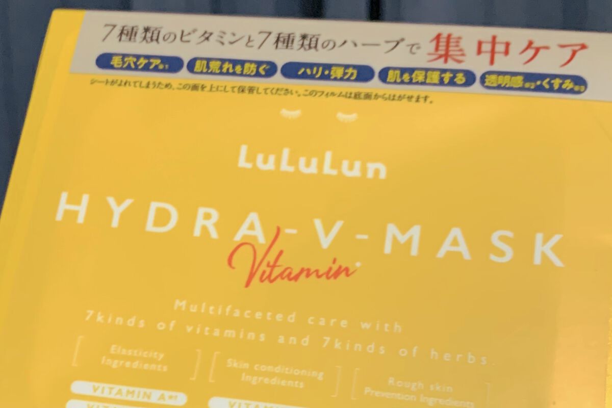 ルルルン ハイドラ V マスク/ルルルン/シートマスク・パックを使ったクチコミ（1枚目）
