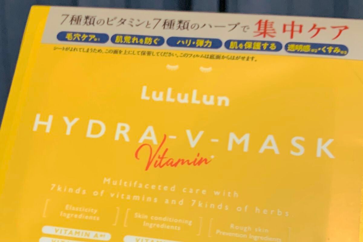 ルルルン ハイドラ V マスク/ルルルン/シートマスク・パックを使ったクチコミ(1枚目)