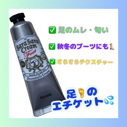 薬用さらさらクリーム/デオナチュレ/デオドラント・制汗剤を使ったクチコミ(3枚目)