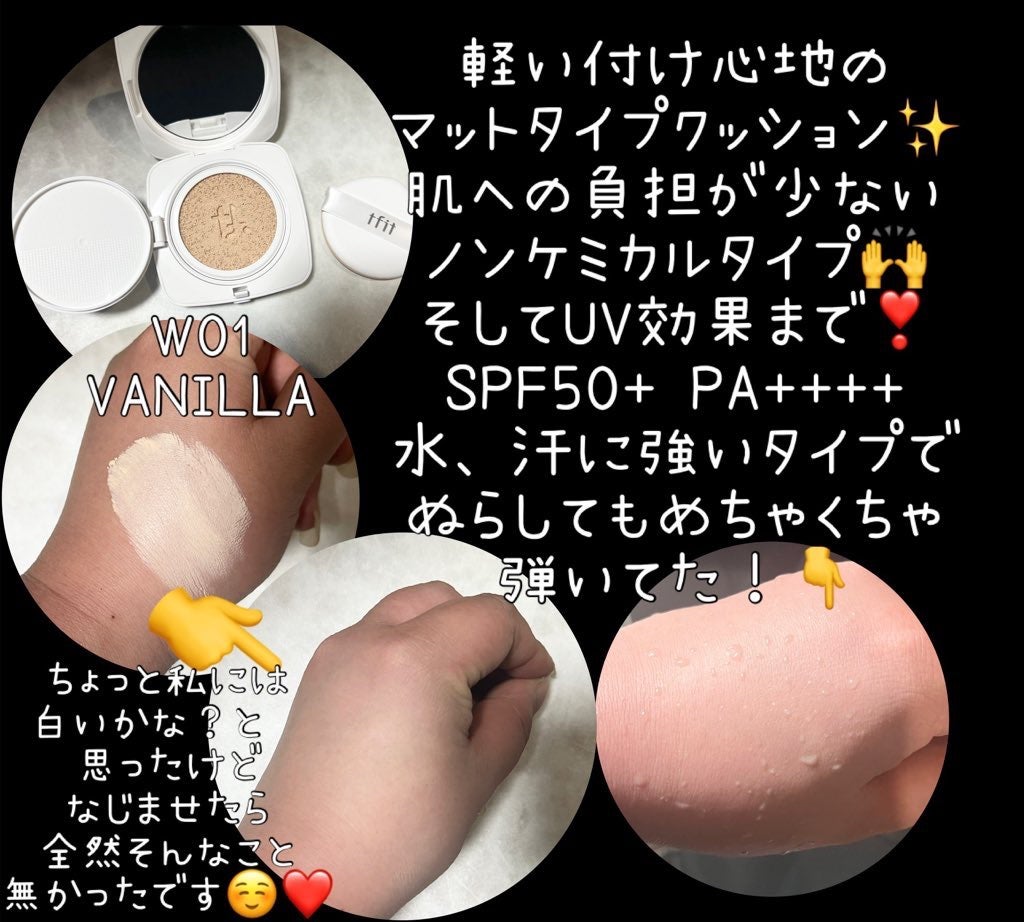 Sari on LIPS 「ベース商品で人気のブランド✨TFIT様@TFIT_JPよりレイ..」(2枚目)