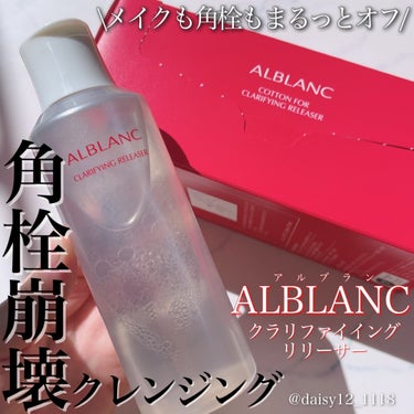 クラリファイイング リリーサー/ALBLANC/クレンジングウォーターを使ったクチコミ（1枚目）