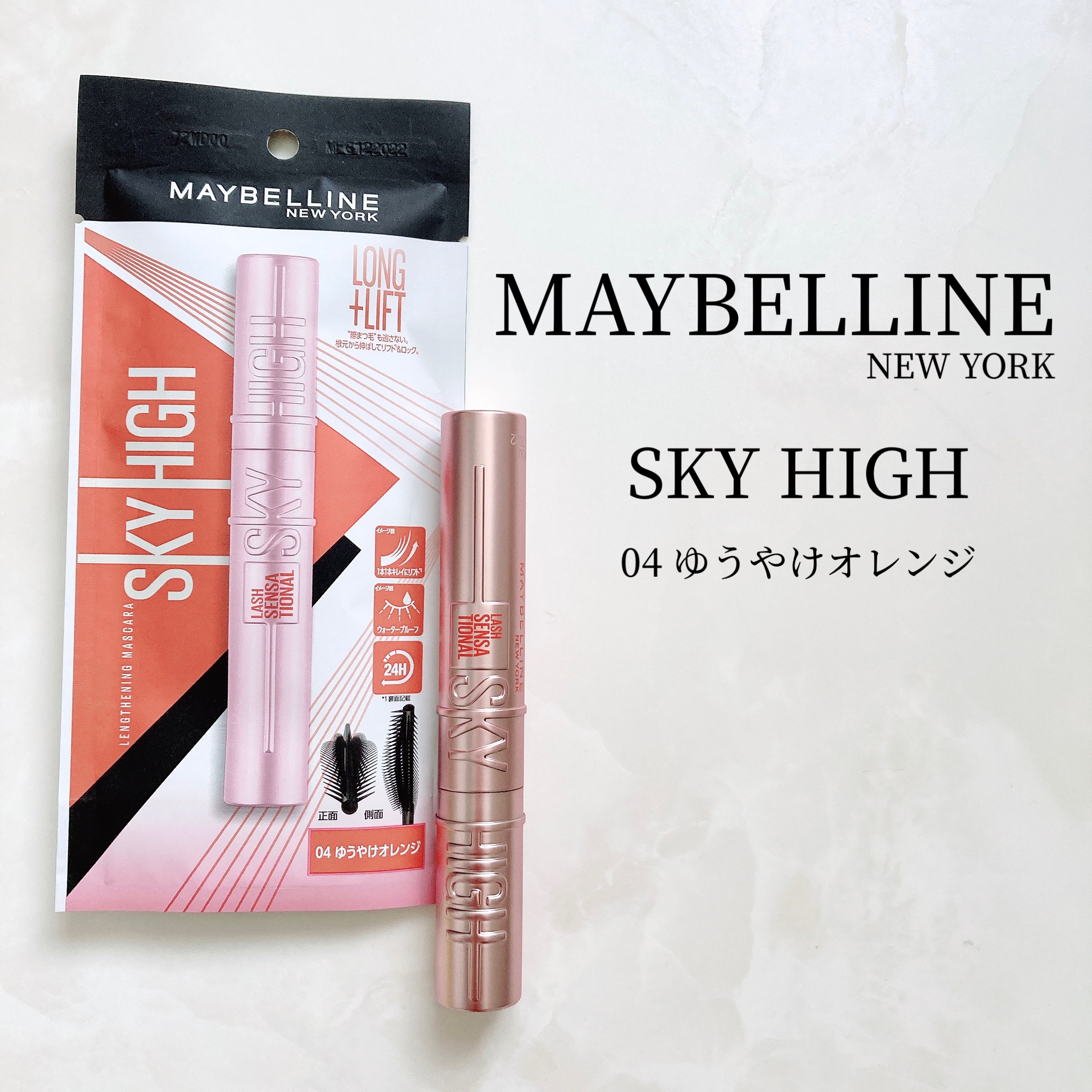 スカイハイ/MAYBELLINE NEW YORK/マスカラを使ったクチコミ（2枚目）