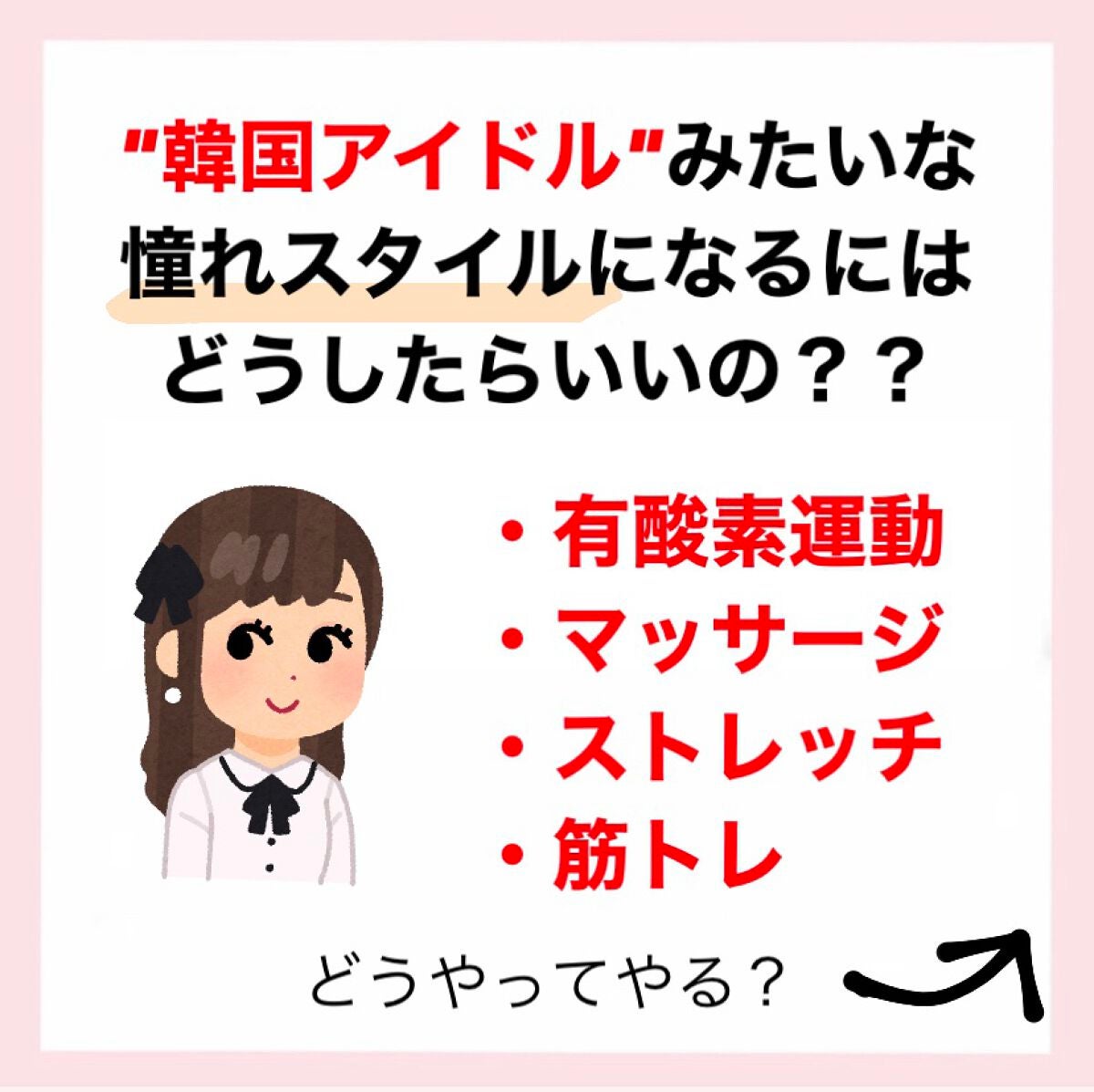 ããðçŸå®¹åŠç on LIPS ãê°éåœã¢ã€ãã«ïŒæ§ãã¹ã¿ã€ã«ã«ê±æ¯æ¥ç¶ããã°æ§ãã¹ã¿ã€ã«ã«è¿ã¥..ãïŒ2æç®ïŒ