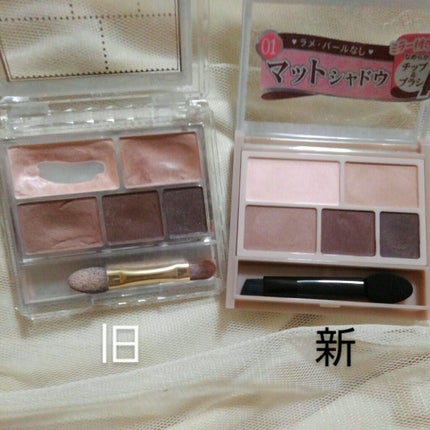 パーフェクトマルチアイズ/キャンメイク/アイシャドウパレットを使ったクチコミ(2枚目)