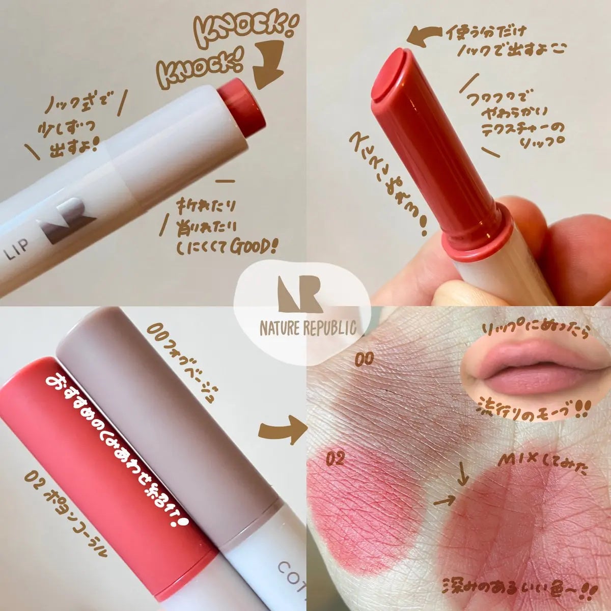 コットンメルティングリップ/ネイチャーリパブリック/口紅を使ったクチコミ(3枚目)