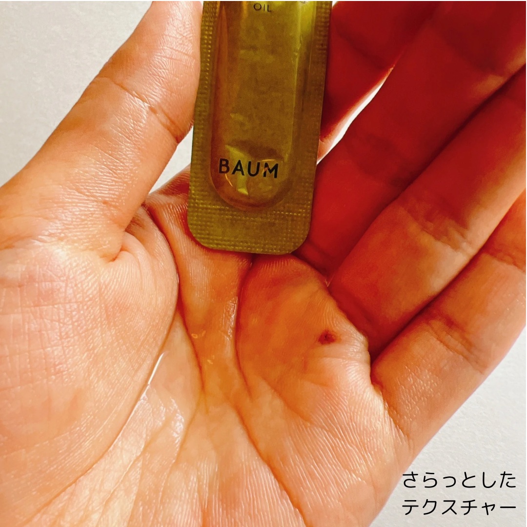 モイスチャライジング オイル/BAUM/フェイスオイルを使ったクチコミ（3枚目）
