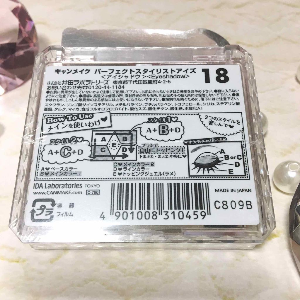 【旧品】パーフェクトスタイリストアイズ/キャンメイク/アイシャドウパレットを使ったクチコミ(4枚目)