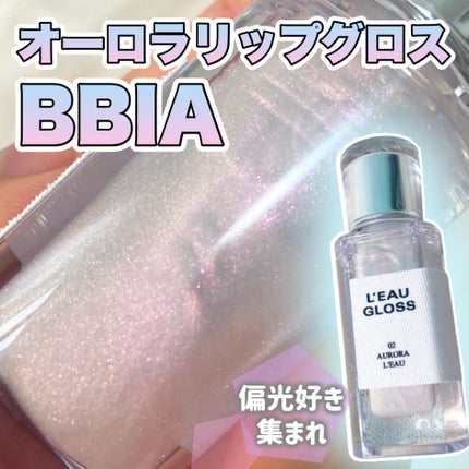ローグロス/BBIA/リップグロスを使ったクチコミ(1枚目)