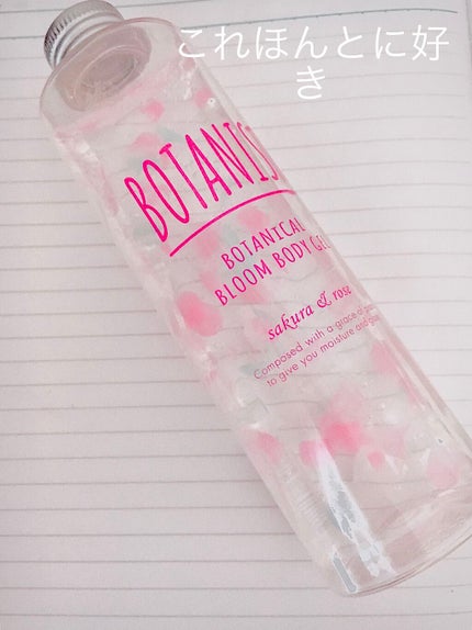 BOTANISTボタニカルブルームボディージェル/BOTANIST/ボディローションを使ったクチコミ(1枚目)