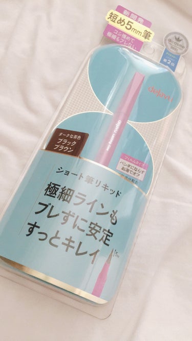 「密着アイライナー」ショート筆リキッド/デジャヴュ/リキッドアイライナーを使ったクチコミ（2枚目）