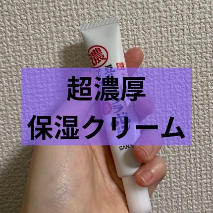 リンクルアイクリーム N/なめらか本舗/アイケア・アイクリームを使ったクチコミ(1枚目)