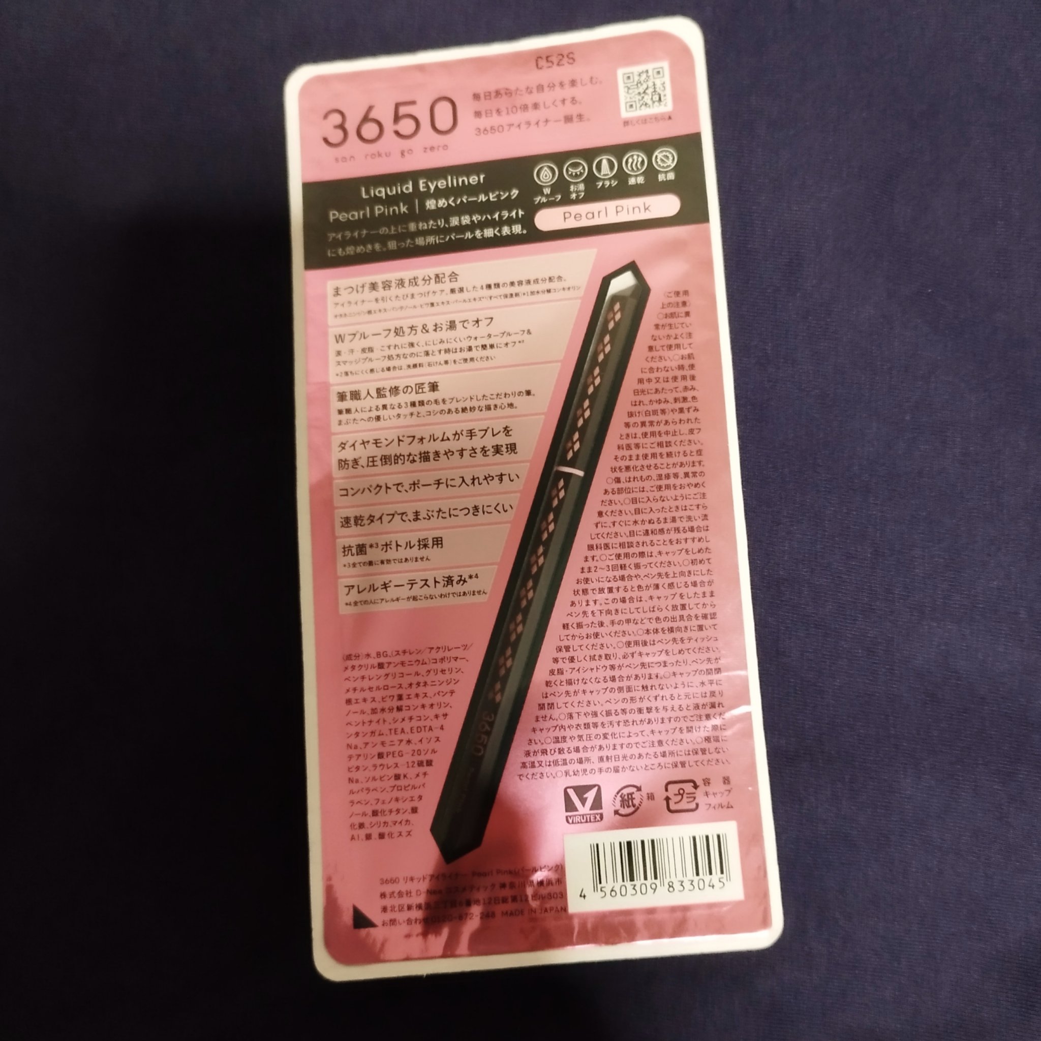 リキッドアイライナー  パールピンク(Pearl Pink)/3650/リキッドアイライナーを使ったクチコミ（3枚目）