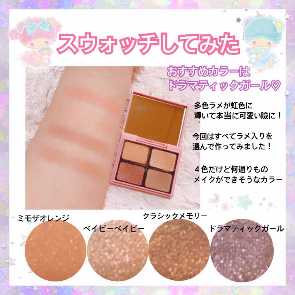 カスタムシャドウ/ドーリーウインク/単色アイシャドウを使ったクチコミ(2枚目)