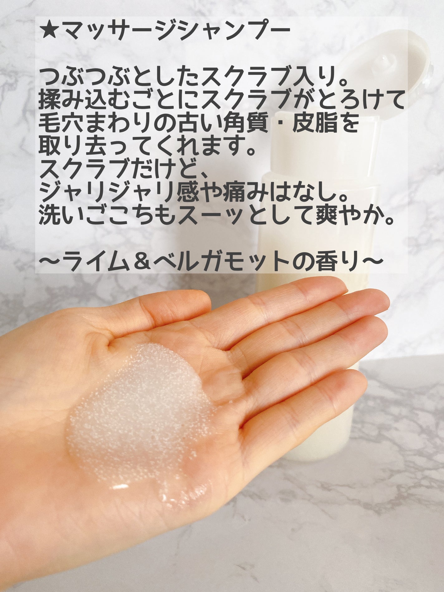 ジェントル スクラブ クレンズ/ines/市販シャンプーを使ったクチコミ(4枚目)
