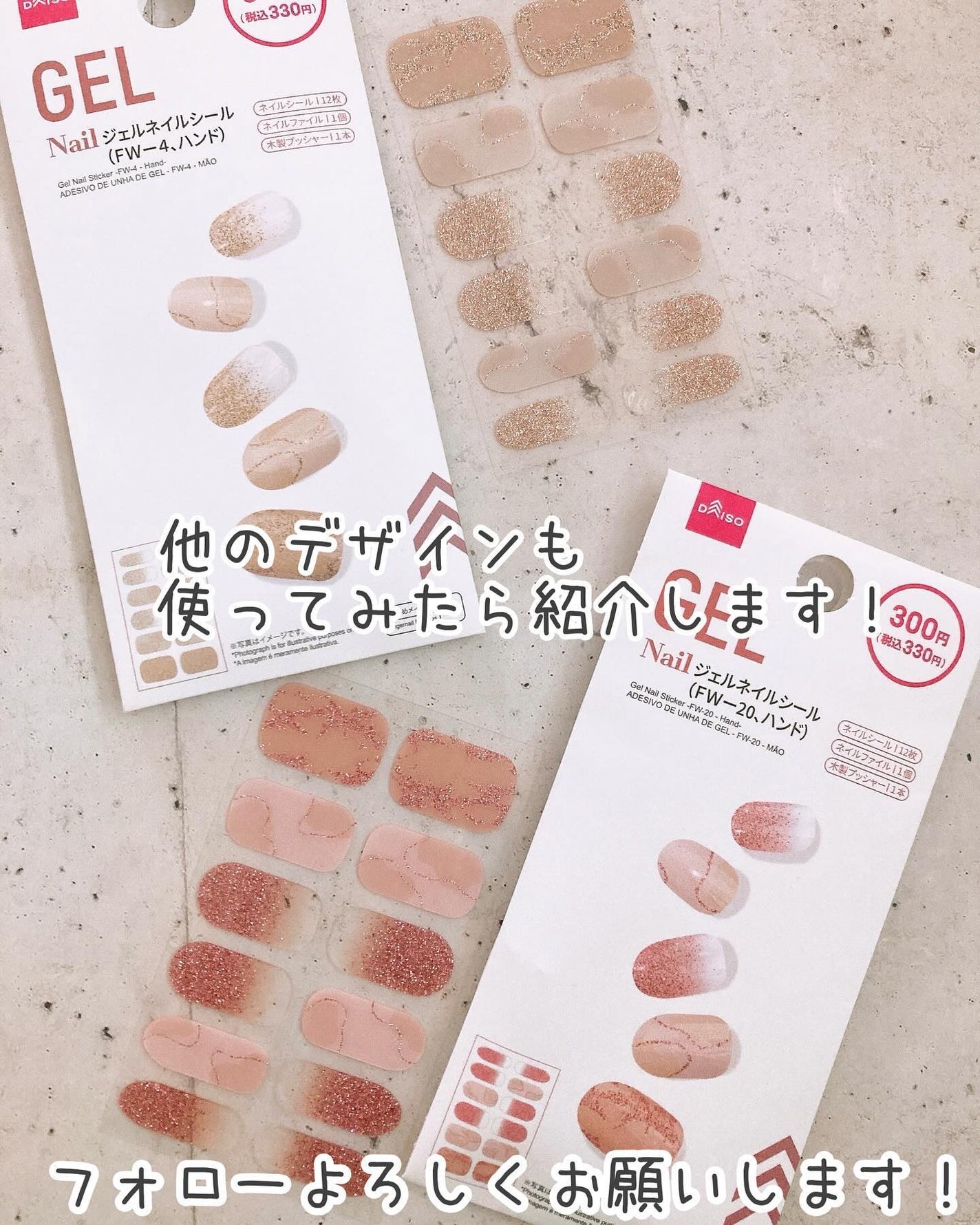 ジェルネイルシール(ハンド)/DAISO/ネイルシールを使ったクチコミ(10枚目)