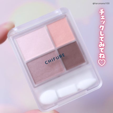 グラデーション アイシャドウ/ちふれ/アイシャドウパレットを使ったクチコミ(8枚目)
