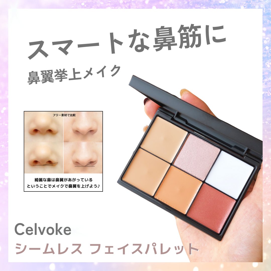 シームレス フェイスパレット 01 明るめ/Celvoke/パレットコンシーラーを使ったクチコミ（1枚目）