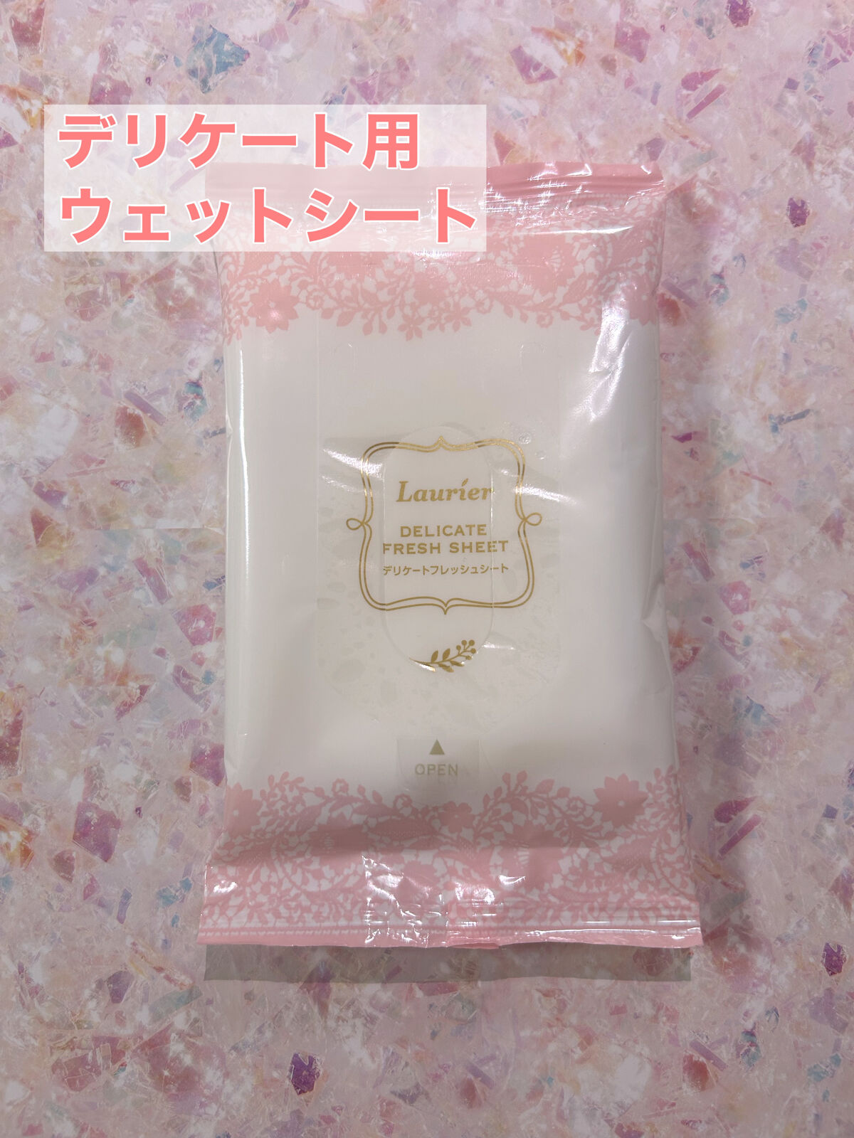 ロリエ
デリケートフレッシュシート
15枚入り


デリケート用のウェットティッシュです。


パッケージは白ベースにピンクの柄が少しあって可愛いし、普通のウェットティッシュのような見た目なので持ち歩きもしやすい🙆‍♀️


トイレに流せ