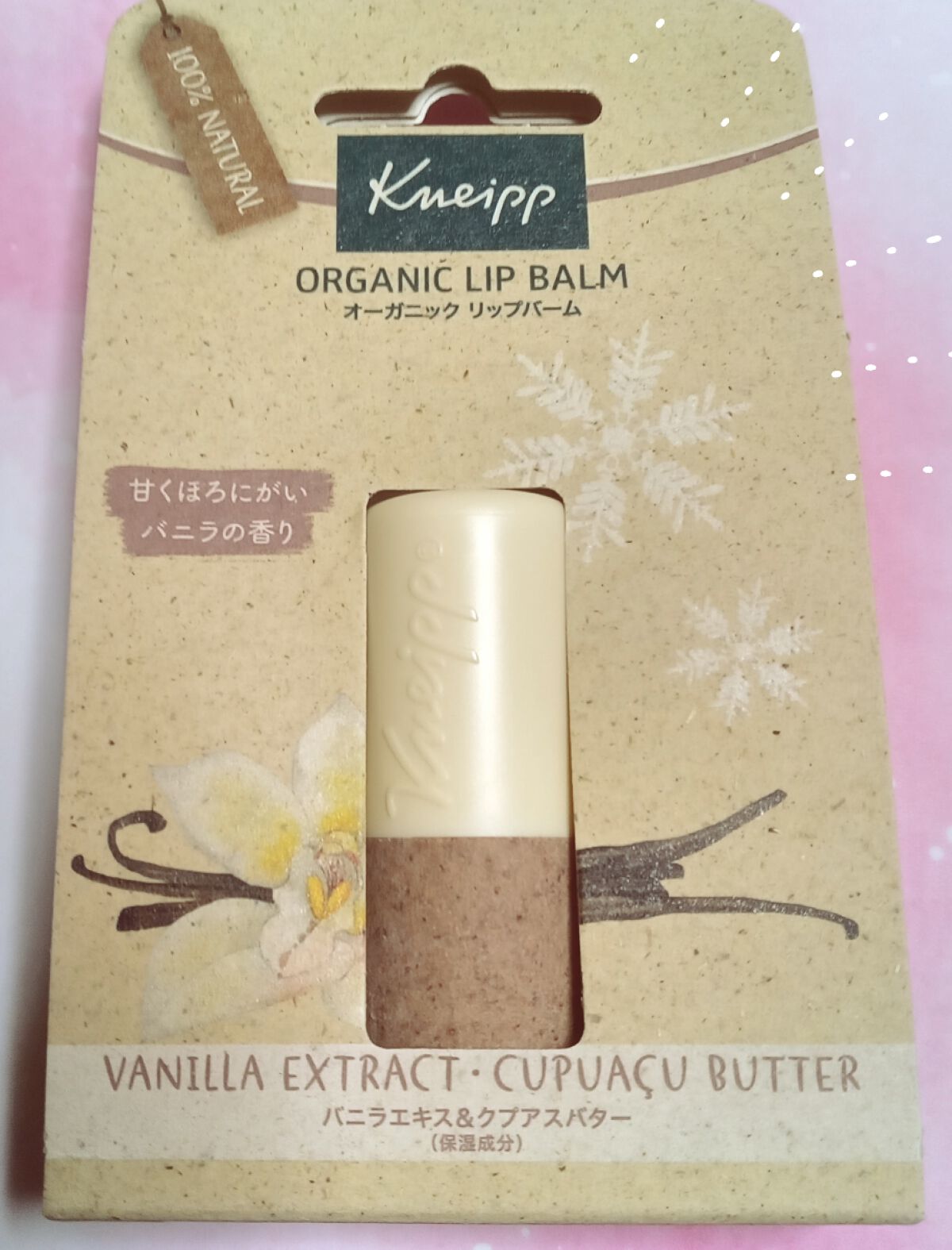 オーガニック リップバーム バニラの香り/クナイプ/リップケアを使ったクチコミ（2枚目）