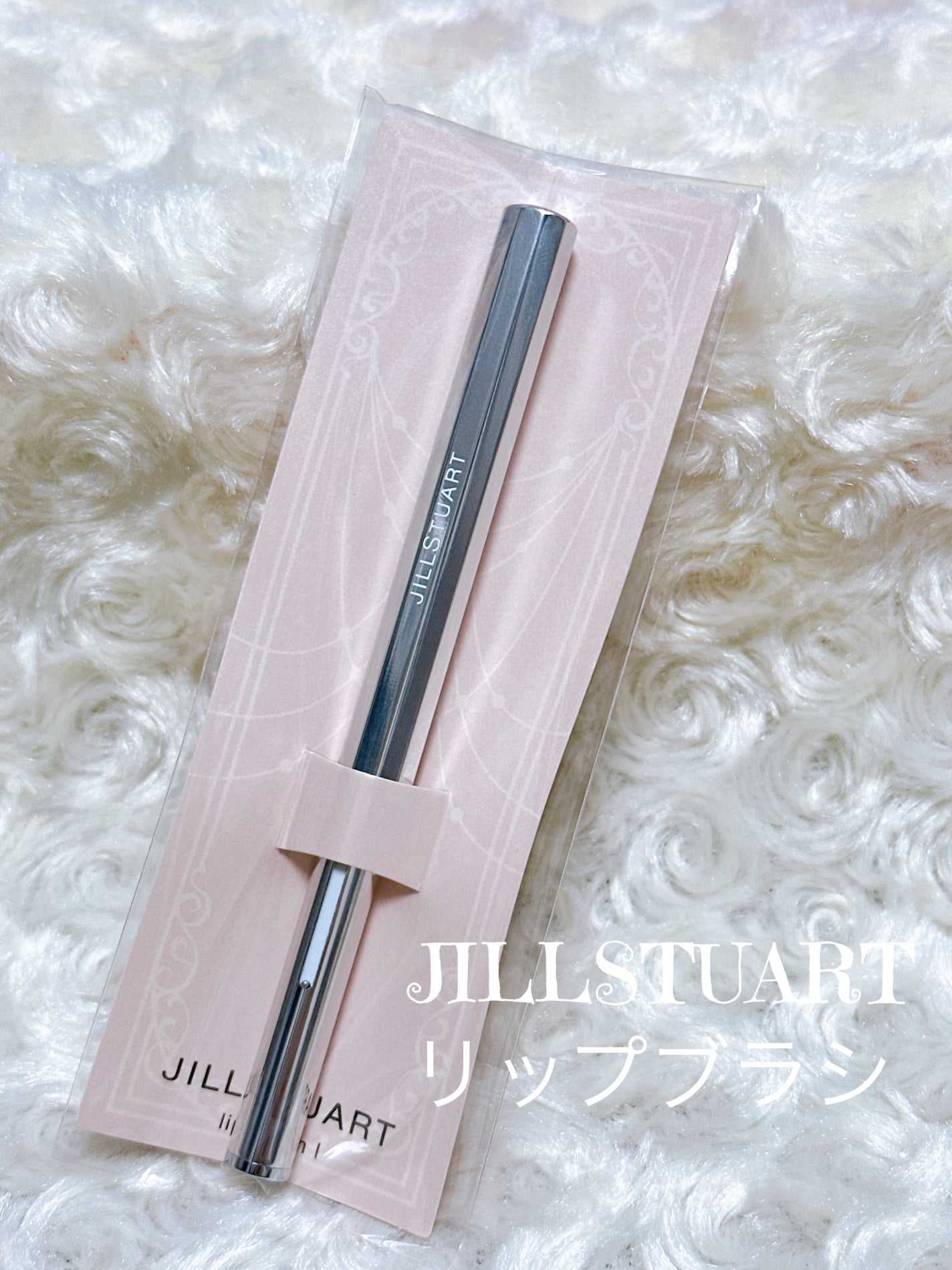リップブラシ I/JILL STUART/メイクブラシを使ったクチコミ(1枚目)