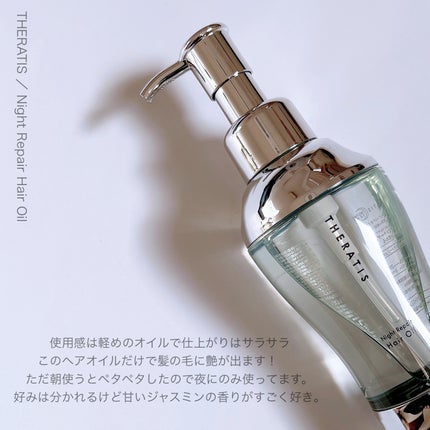 ナイトリペア シャンプー/ヘアトリートメント/THERATIS/シャンプー・コンディショナーを使ったクチコミ(4枚目)