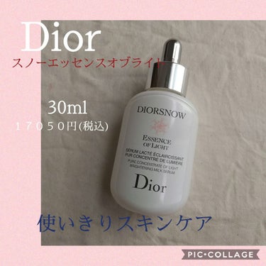 スノー エッセンス オブ ライト （医薬部外品）/Dior/美容液を使ったクチコミ（1枚目）