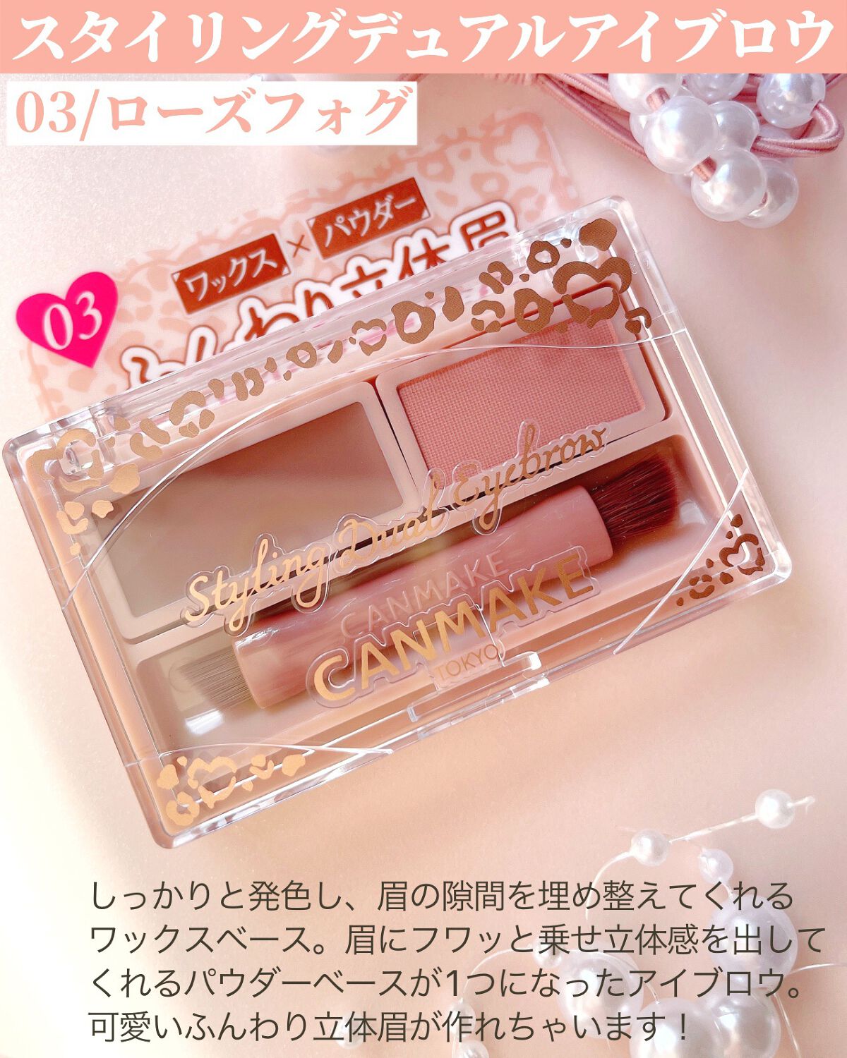 スタイリングデュアルアイブロウ/キャンメイク/アイブロウを使ったクチコミ(2枚目)