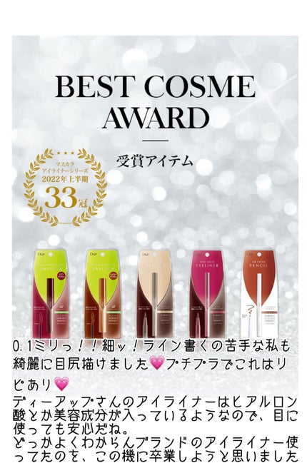 シルキーリキッドアイライナーWP/D-UP/リキッドアイライナーを使ったクチコミ(3枚目)