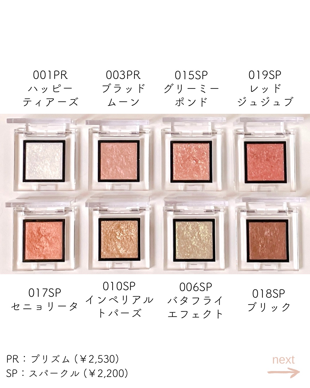  アディクション　ザ アイシャドウ プリズム 003PR　Blood Moon/ADDICTION/単色アイシャドウを使ったクチコミ（2枚目）