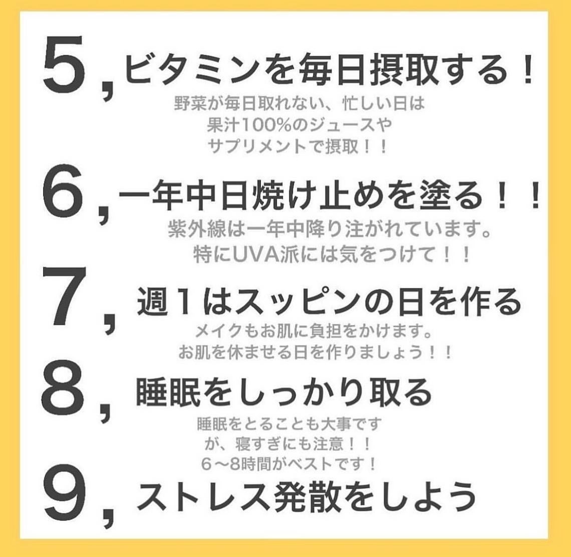 裕也 on LIPS 「今回は美肌になるための具体的な方法を9つのリストにしてみました..」(3枚目)