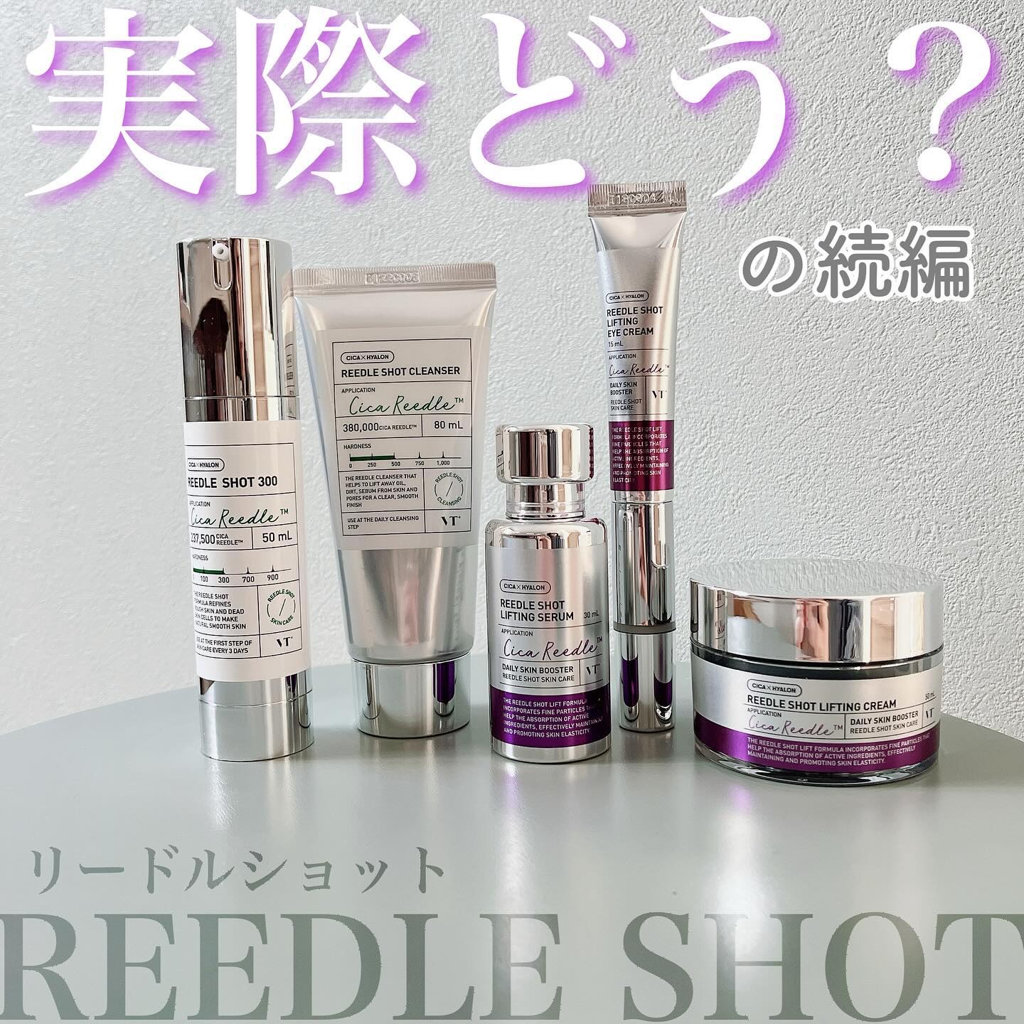 リードルショット リフティングセラム/VT/美容液を使ったクチコミ（1枚目）