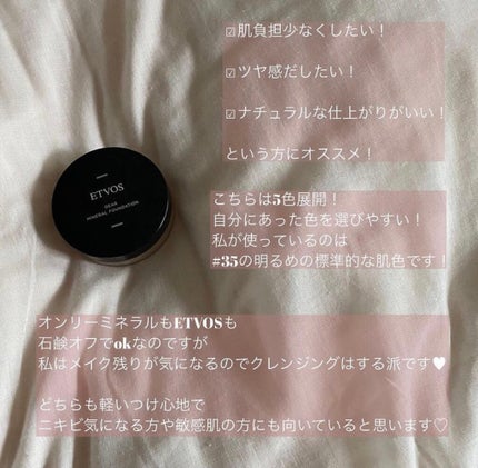 ディアミネラルファンデーション SPF25・PA++/エトヴォス/パウダーファンデーションを使ったクチコミ(8枚目)