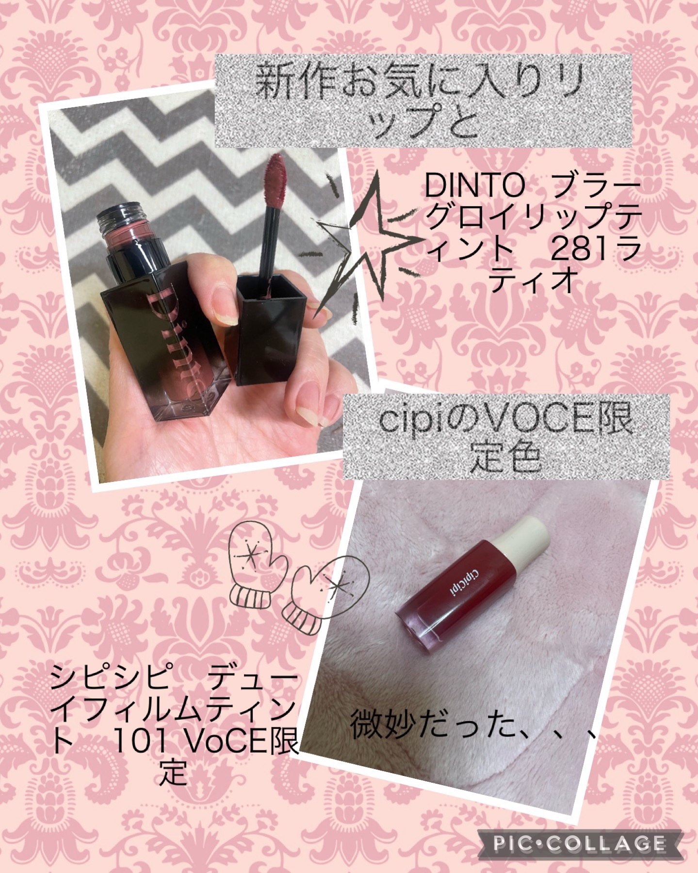 デューイフィルムティント/CipiCipi/リップティントを使ったクチコミ（1枚目）