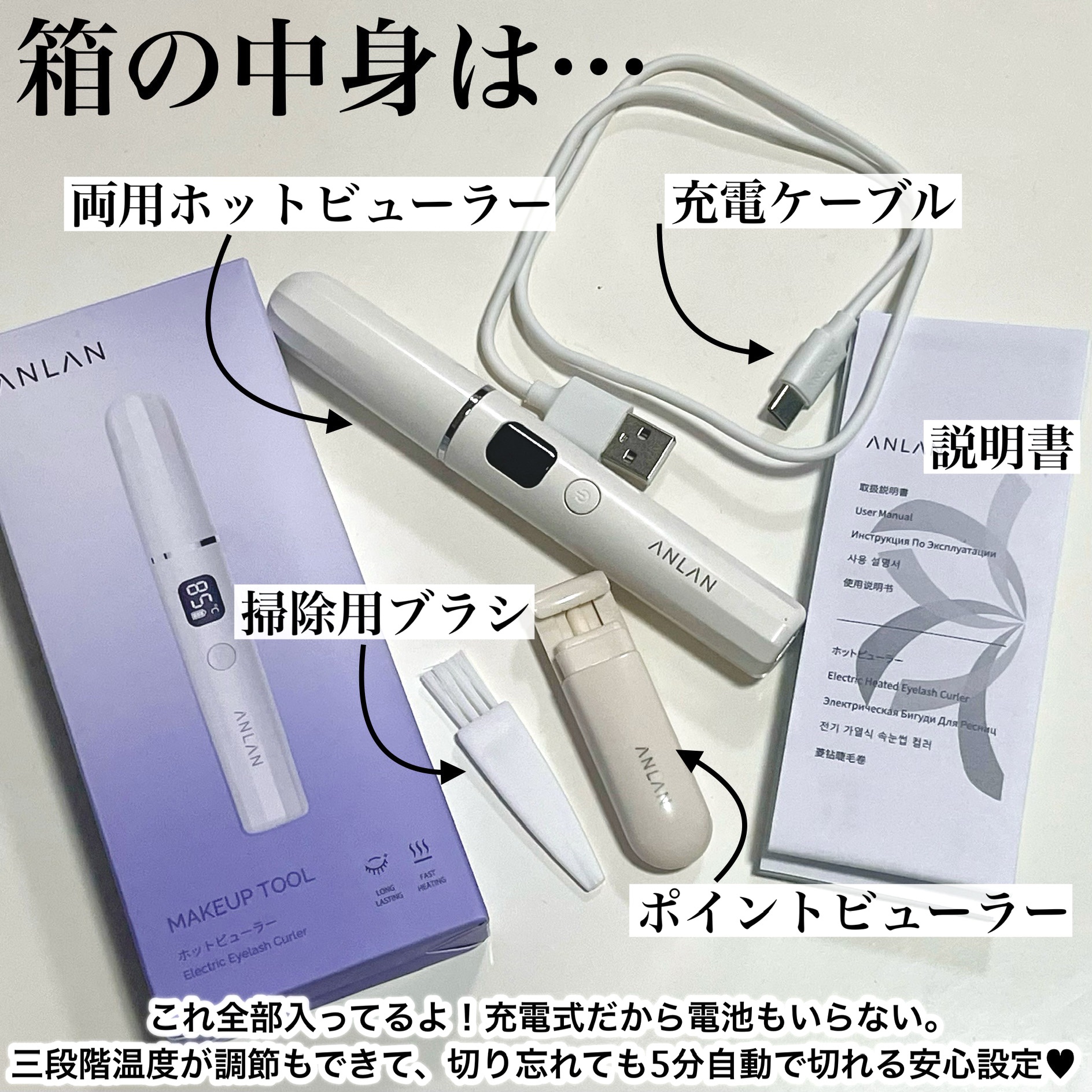 ANLAN ホットまつげカーラーのクチコミ「ご閲覧ありがとうございます☀️
気軽に仲良くしてください🌻
コスメ大好きだけどまだまだ未熟者な.....」（2枚目）