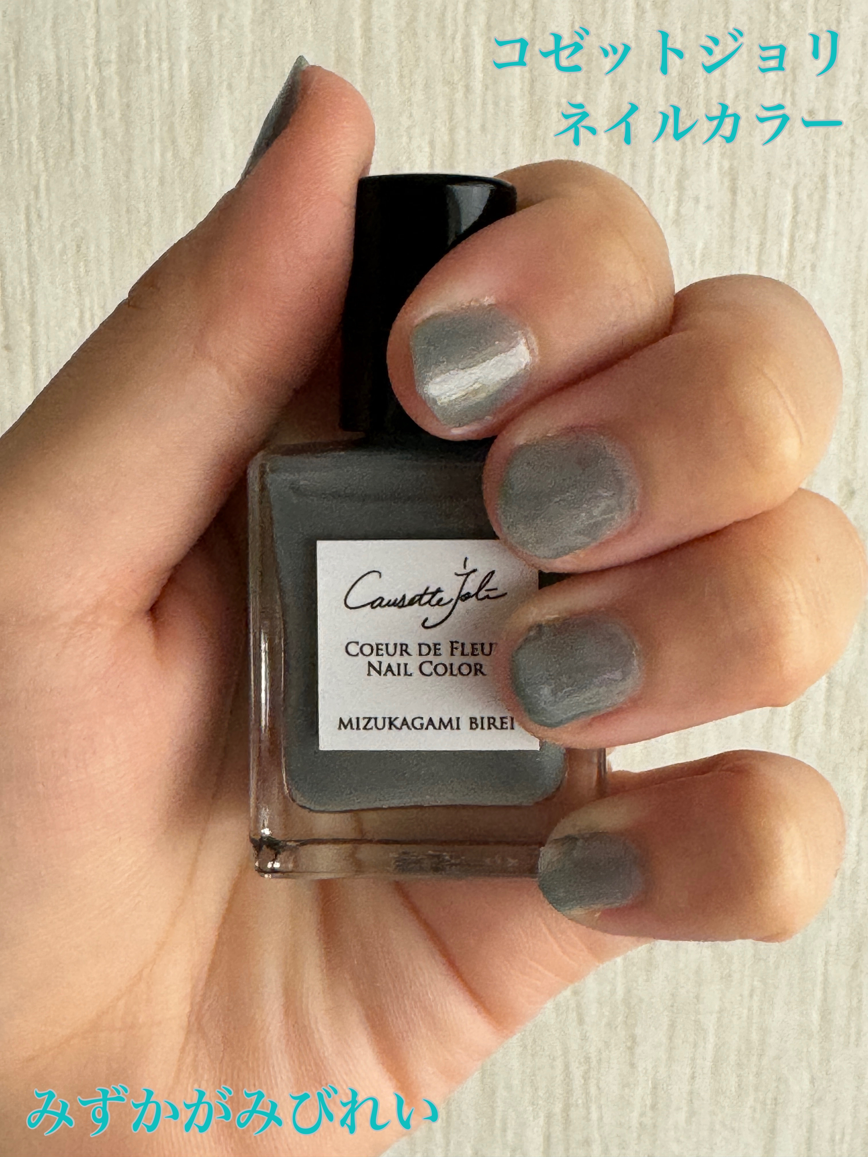Coeur de Fleur Nail Color/Causette.Joli/マニキュアを使ったクチコミ（1枚目）