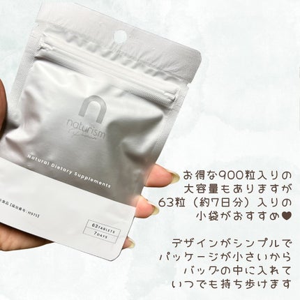 ナチュリズム プレミアム/naturism/健康サプリメントを使ったクチコミ(4枚目)