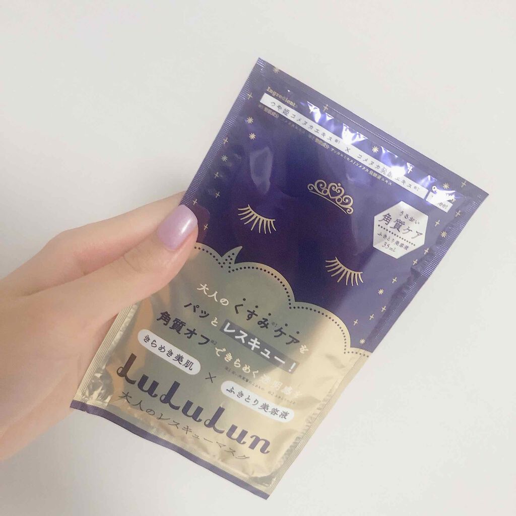 ルルルンワンナイト 大人レスキュー 角質オフ/ルルルン/シートマスク・パックを使ったクチコミ(1枚目)