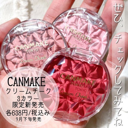 クリームチーク/キャンメイク/ジェル・クリームチークを使ったクチコミ(4枚目)