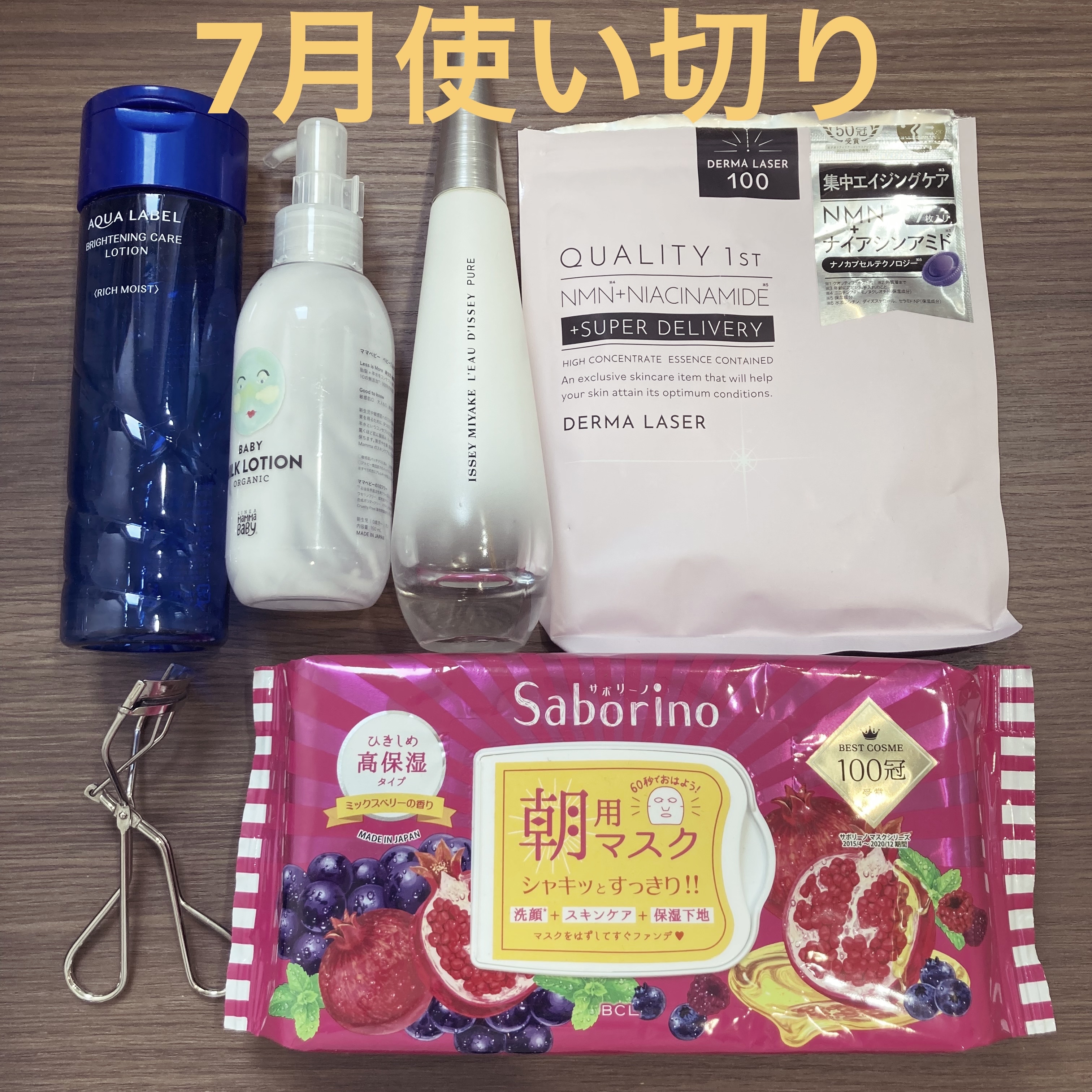 ブライトニングケア ローション RM（医薬部外品）/アクアレーベル/化粧水を使ったクチコミ（1枚目）