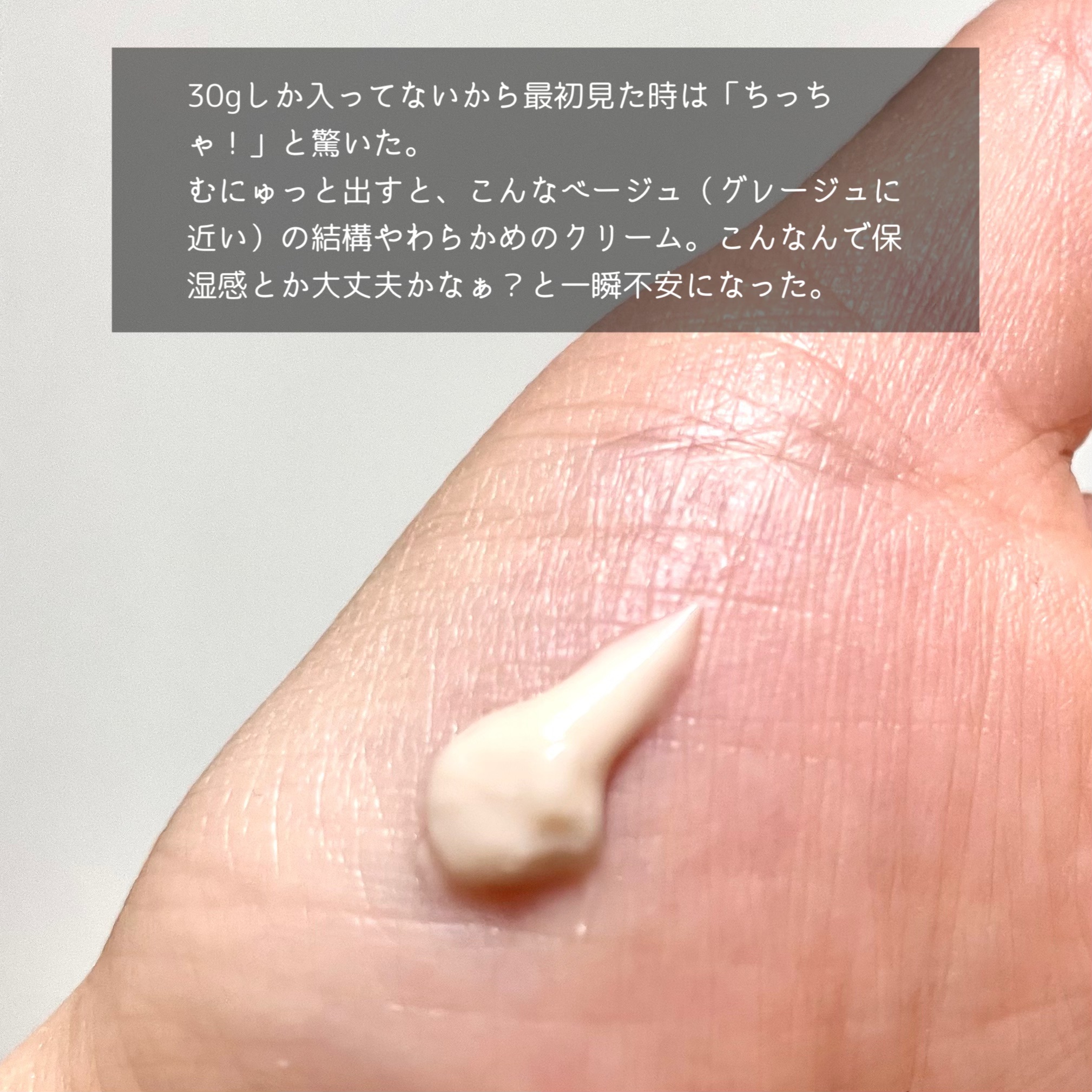 バクチオール1%クリーム/DERMA FACTORY/フェイスクリームを使ったクチコミ（2枚目）