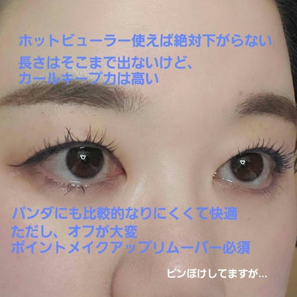 スカイハイ/MAYBELLINE NEW YORK/マスカラを使ったクチコミ(4枚目)