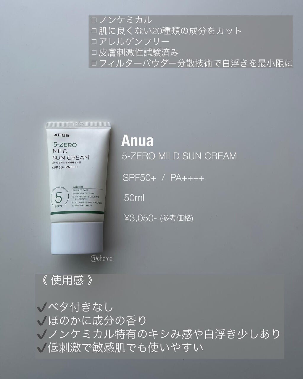 CICA SUN SPRAY/VT/日焼け止めミスト・スプレーを使ったクチコミ(4枚目)