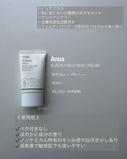 CICA SUN SPRAY/VT/日焼け止めミスト・スプレーを使ったクチコミ(4枚目)