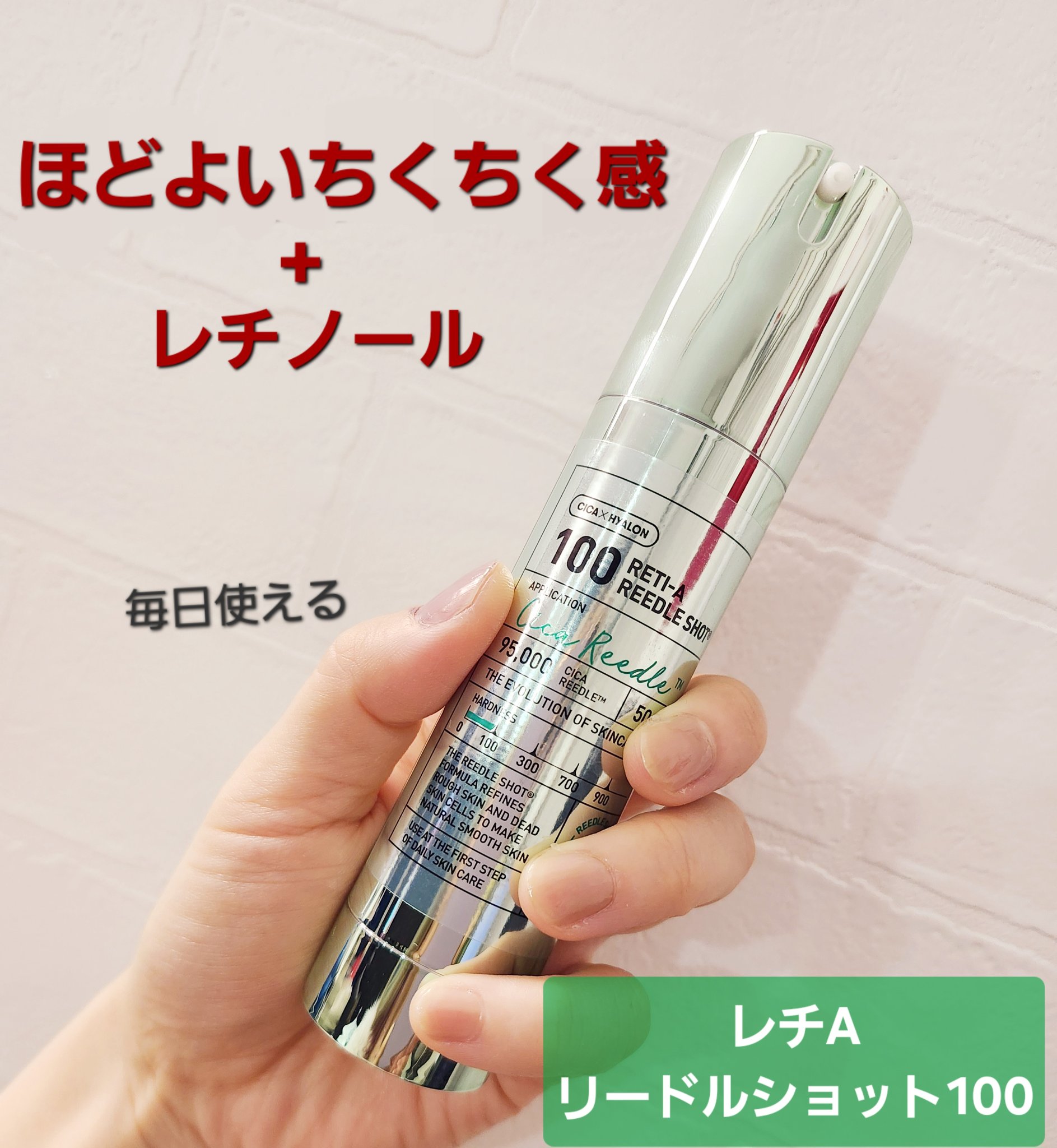 S100 レチAリードル/VT/美容液を使ったクチコミ（1枚目）