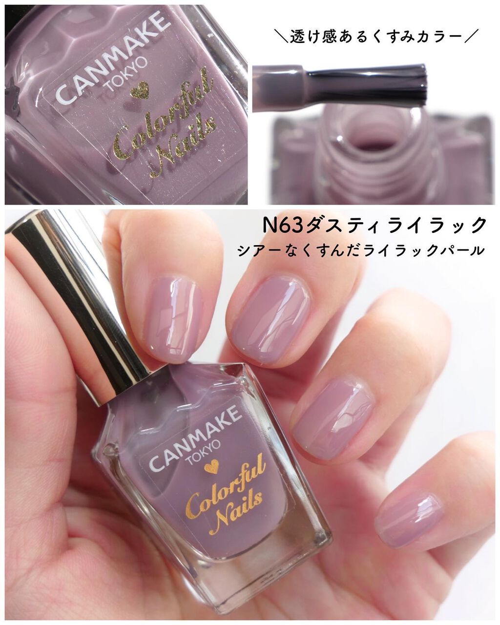 カラフルネイルズ/キャンメイク/マニキュアを使ったクチコミ(3枚目)