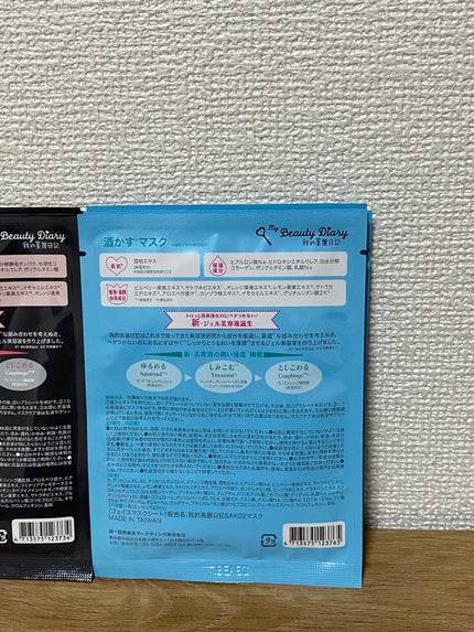 官ツバメの巣マスク(4枚入)/我的美麗日記/シートマスク・パックを使ったクチコミ(5枚目)