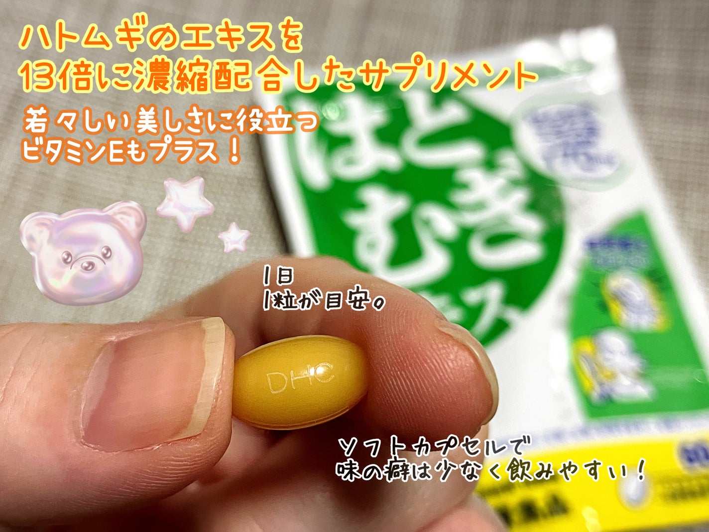 DHC はとむぎエキス/DHC/健康サプリメントを使ったクチコミ(2枚目)